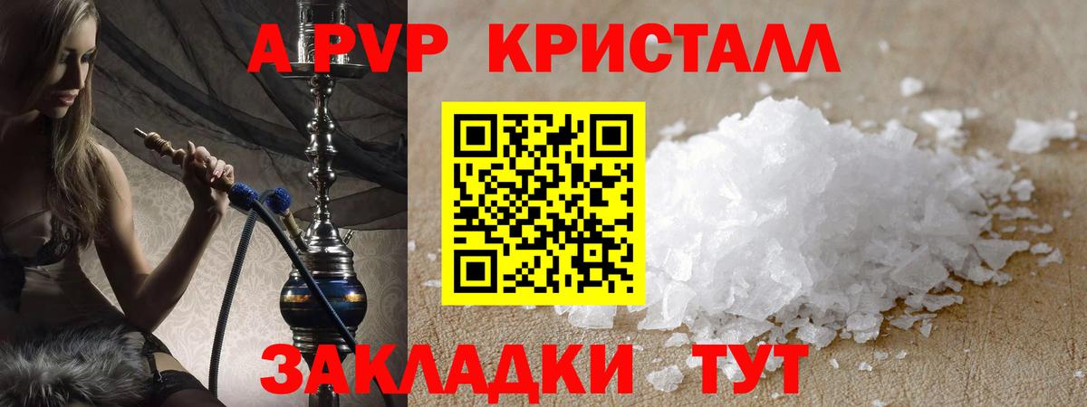 A PVP Соль  закладки  А ПВП СК КРИС  Надым 
