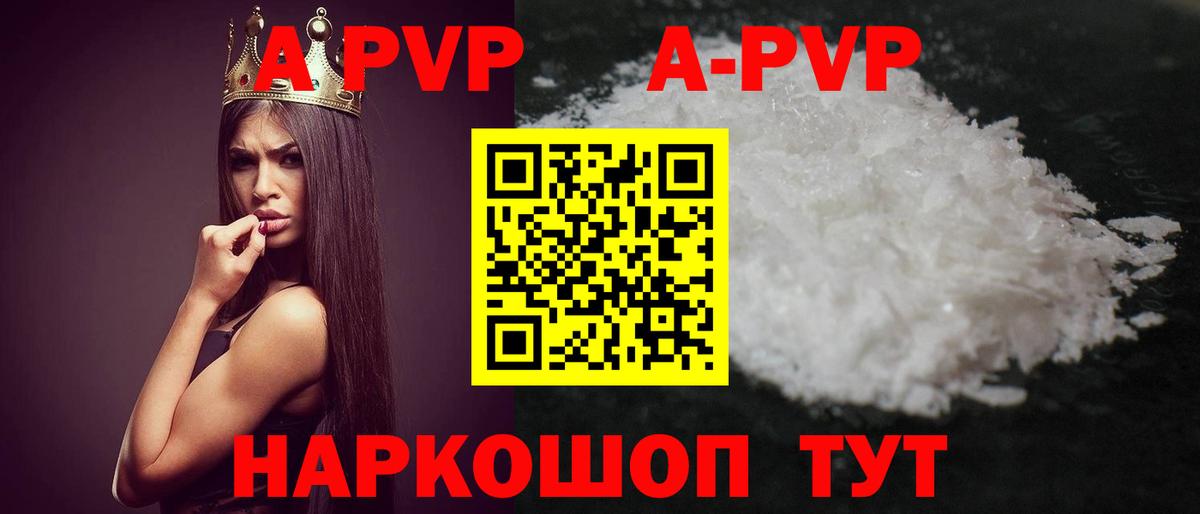 купить   Вход с VPN  Надым  Alpha-PVP кристаллы  Альфа ПВП Соль 