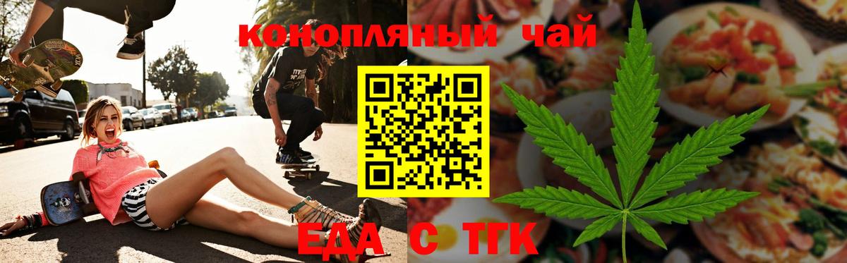 Надым  Печенье с ТГК конопля  Вход с VPN 