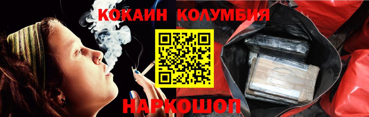 COCAIN 99% Надым