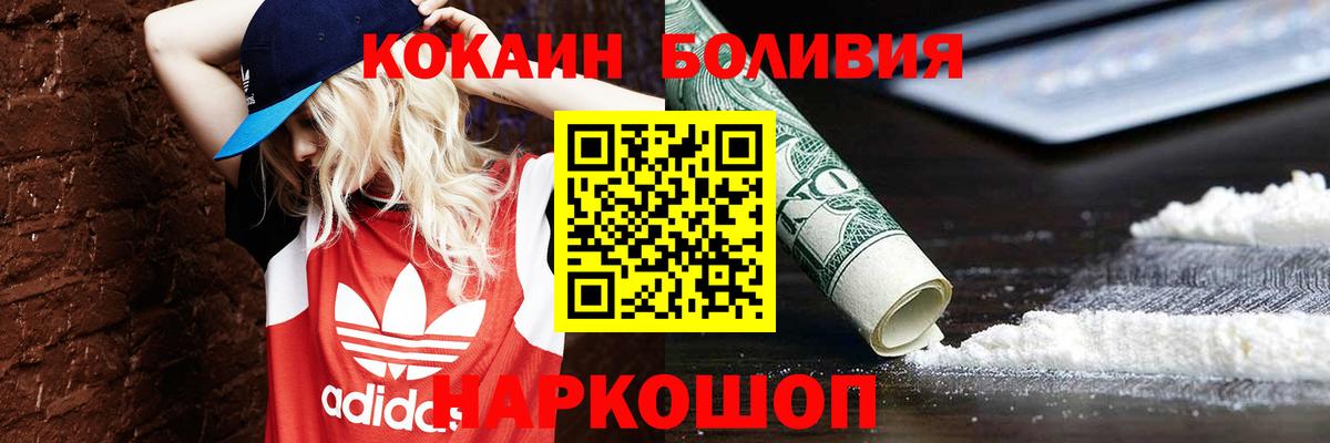 Cocaine Колумбийский  Кокаин FishScale  Надым 