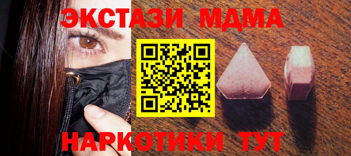 ЭКСТАЗИ 300 mg Надым