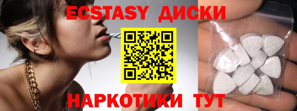 ЭКСТАЗИ таблы  ЭКСТАЗИ XTC  Экстази  Вход с VPN  Надым 
