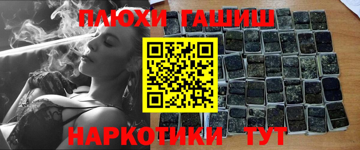 Гашиш убойный Надым