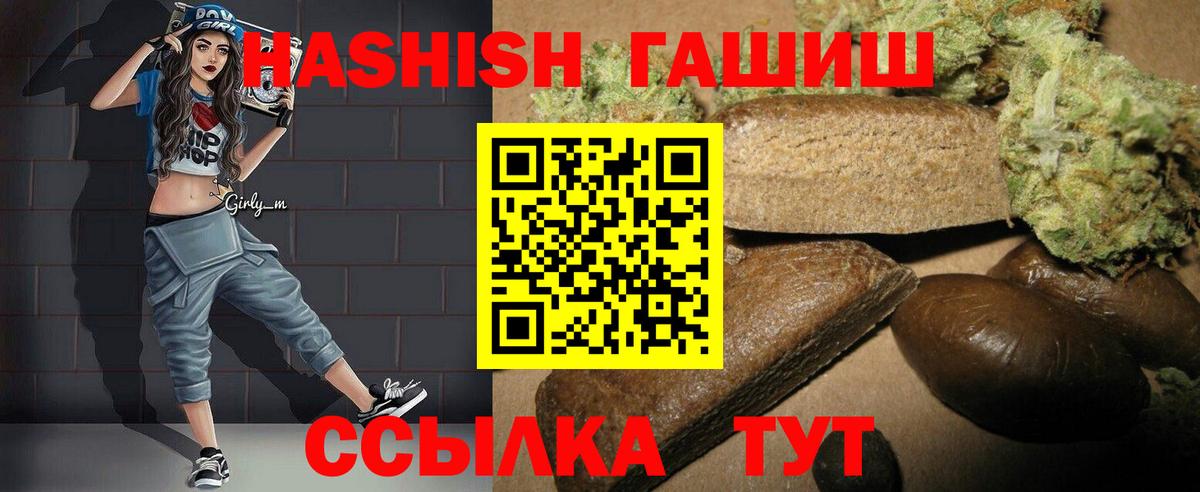 ГАШИШ 40% ТГК Надым