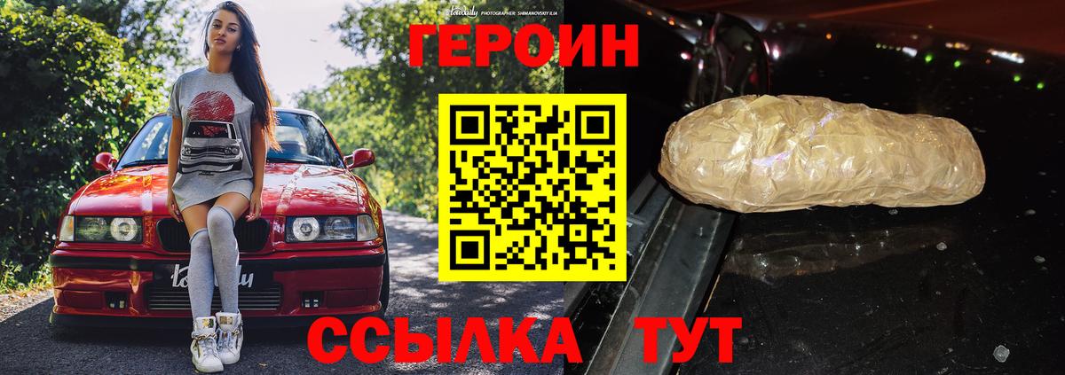 Надым  Героин гречка  Вход с VPN 
