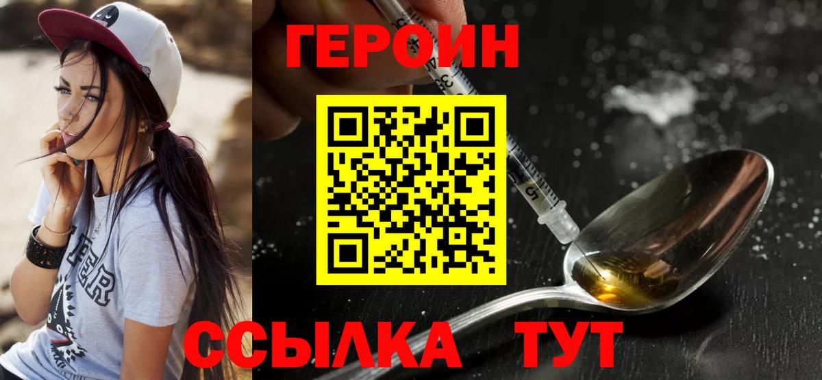 Героин гречка  Надым 