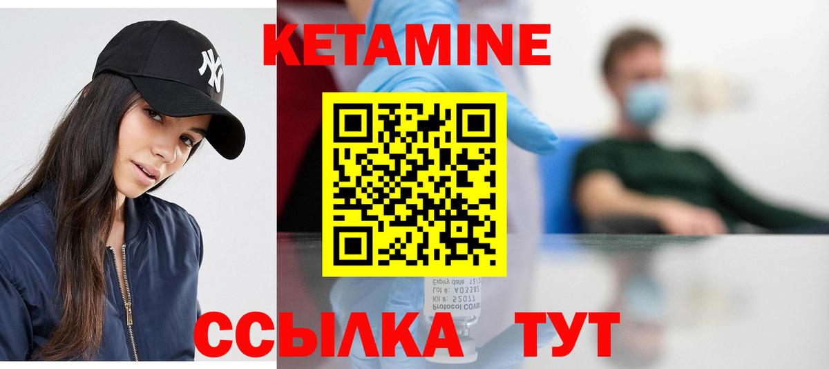 Кетамин VHQ  Вход с VPN  КЕТАМИН VHQ  Надым 