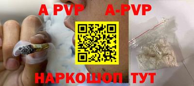 ALPHA PVP Аргун