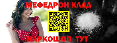 мефедрон Апрелевка