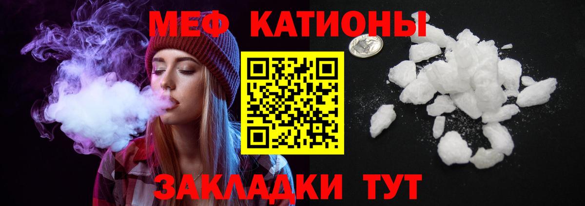 Меф мяу мяу кристаллы Надым