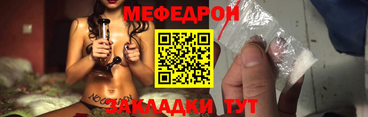 Надым  МЯУ-МЯУ  МЕФ мяу мяу  Вход с VPN  МЯУ-МЯУ мука 