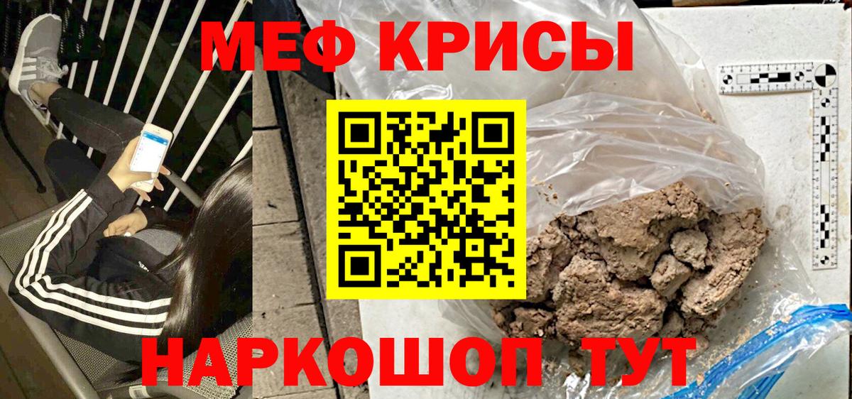 МЯУ-МЯУ  Надым  МЯУ-МЯУ  МЯУ-МЯУ мука  МЕФ мука 