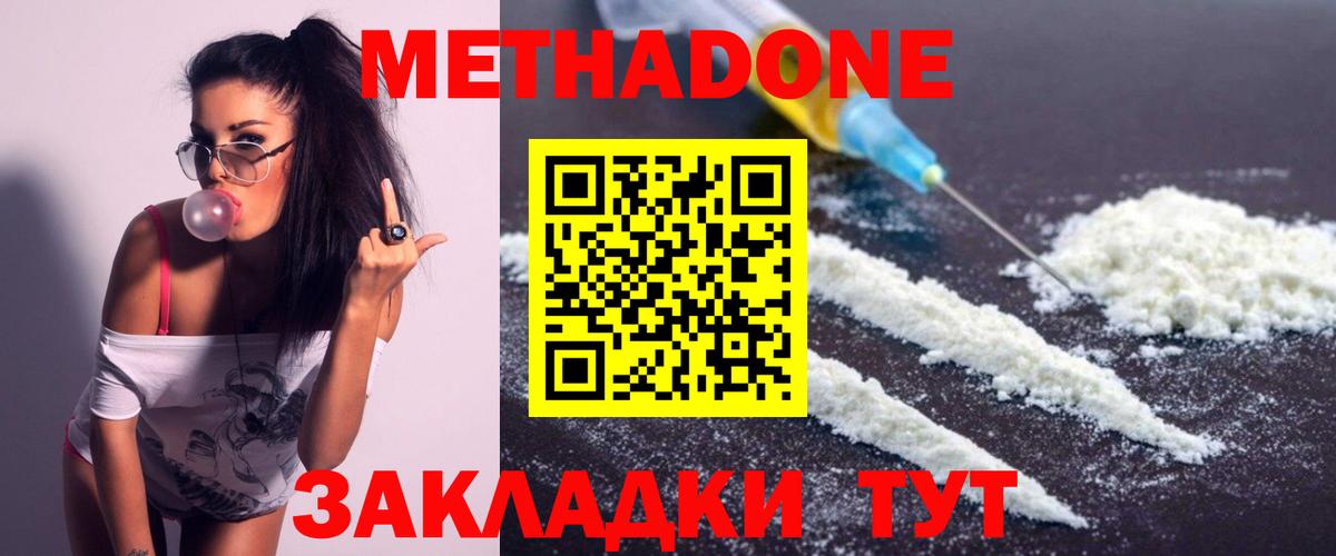 МЕТАДОН мёд  Вход с VPN  Надым  МЕТАДОН мёд 