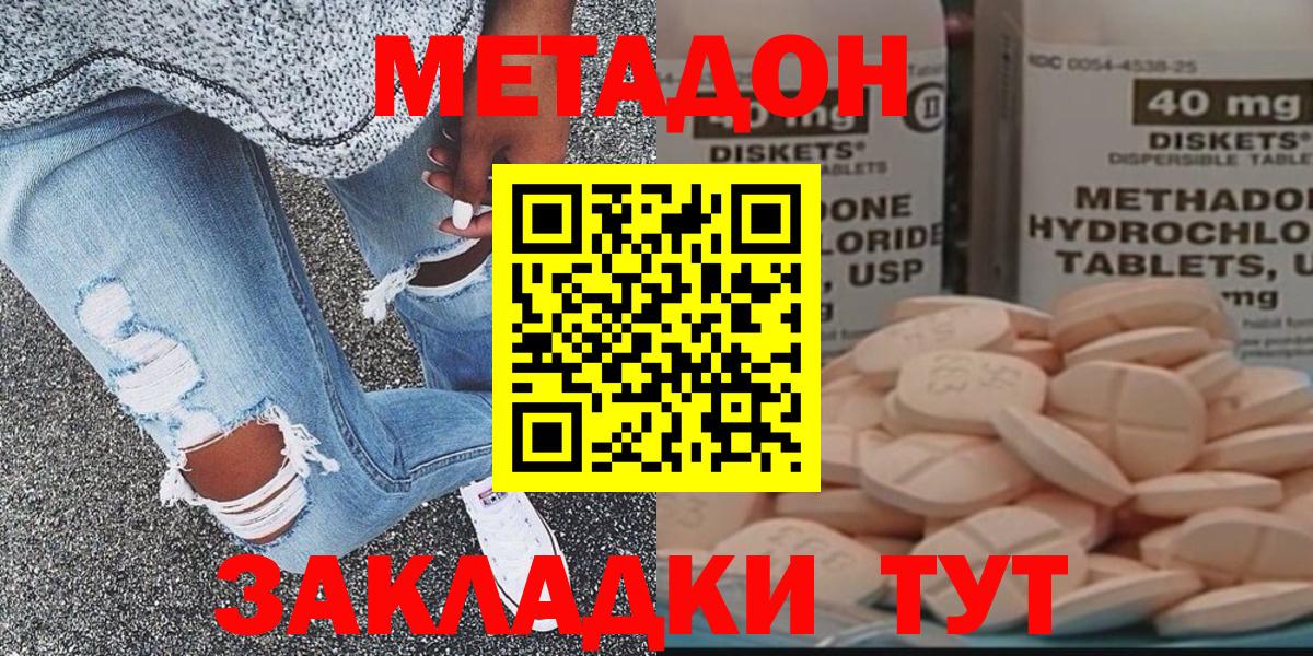 МЕТАДОН белоснежный Надым