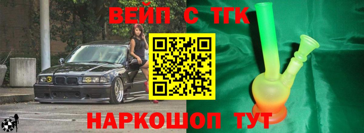 Надым  Дистиллят ТГК вейп  купить  сайты  Вход с VPN 