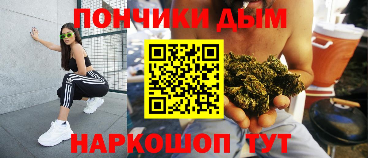 Шишки марихуана White Widow Надым